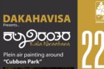 Dakahavisa is back with its Kala Niranthara spot painting program